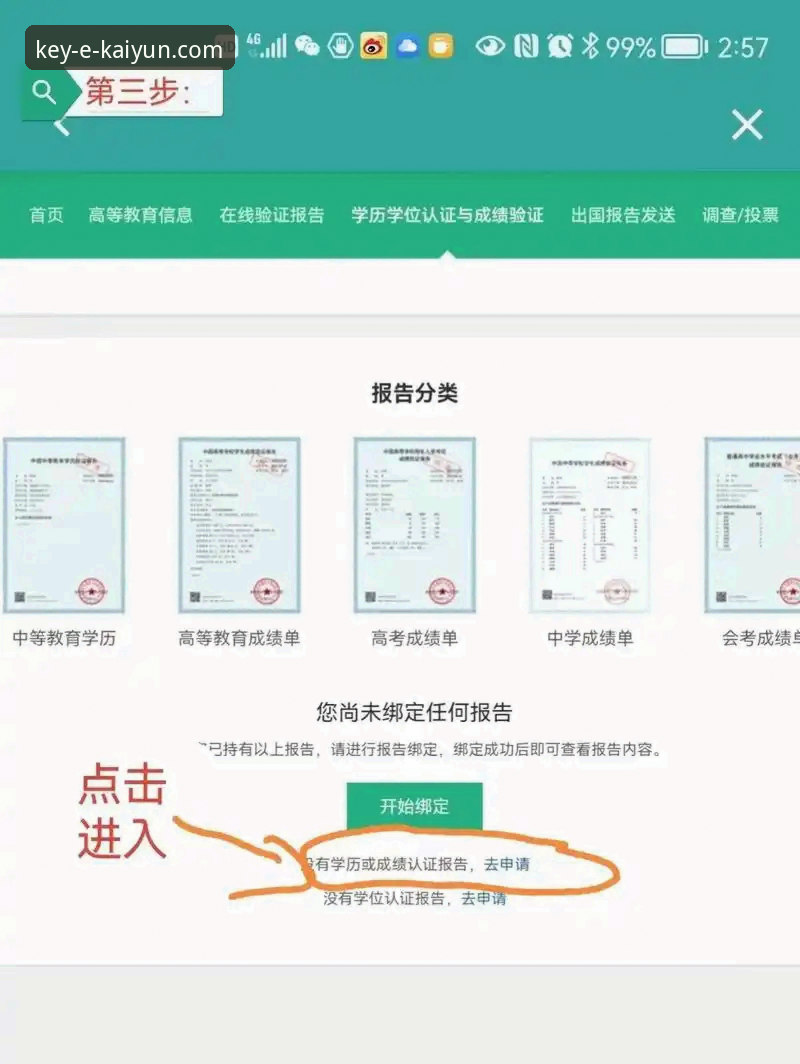 开云登录详细教程 如何通过开云登录详细教程快速解决官网入口问题?